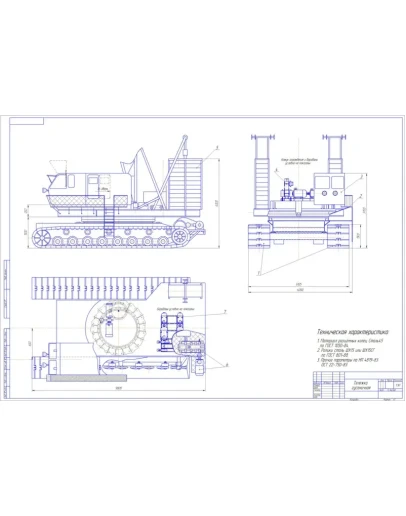 Чертеж Гусеничная тележка