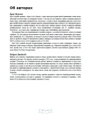 Мурман о покере