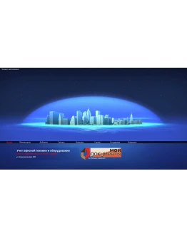 Описание базы данных для начальников АХО