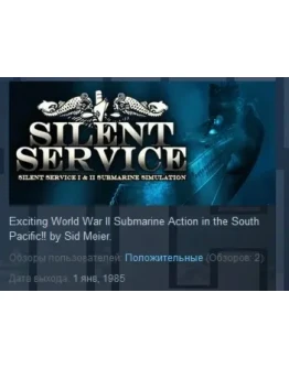 Silent Service STEAM KEY REGION FREE GLOBAL