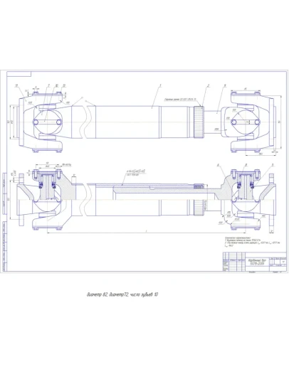 Чертеж Карданный вал КАМАЗ-53215
