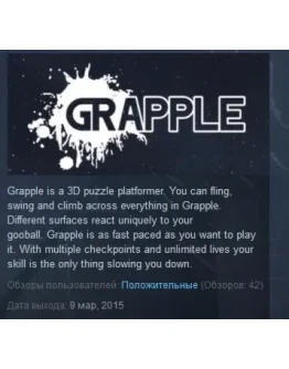 Grapple STEAM KEY REGION FREE GLOBAL Grapple STEAM KEY REGION FREE GLOBAL