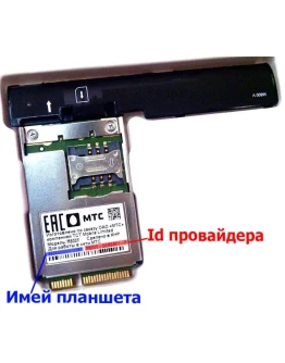 Разблокировка кодом планшета МТС 1078