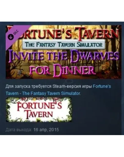 Invite the Dwarves to Dinner DLC STEAM KEY REGION FREE Invite the Dwarves to Dinner DLC STEAM KEY REGION FREE