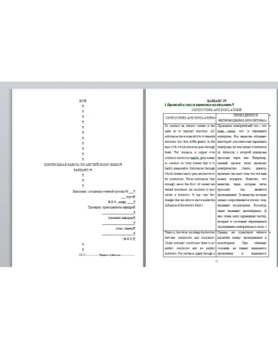 +Английский, вариант 5