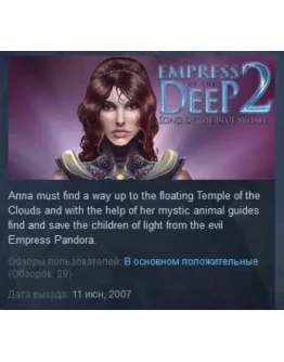 Empress Of The Deep 2 Song Of The Blue WhaleSTEAM KEY