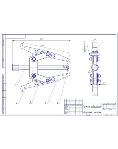 Чертеж Съемник подшипников