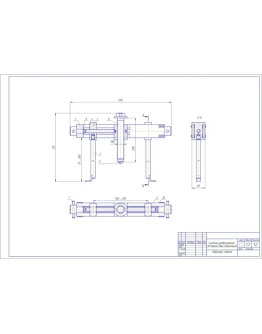 Чертеж Съемник для выпрессовки подшипников