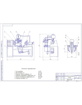 Чертеж Наплавочная установка У-653