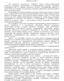 Изучение растений родного края младшими школьниками 58