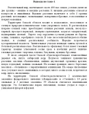 Изучение растений родного края младшими школьниками 58