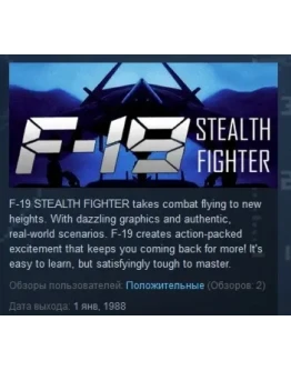F-19 Stealth Fighter STEAM KEY REGION FREE GLOBAL F-19 Stealth Fighter STEAM KEY REGION FREE GLOBAL