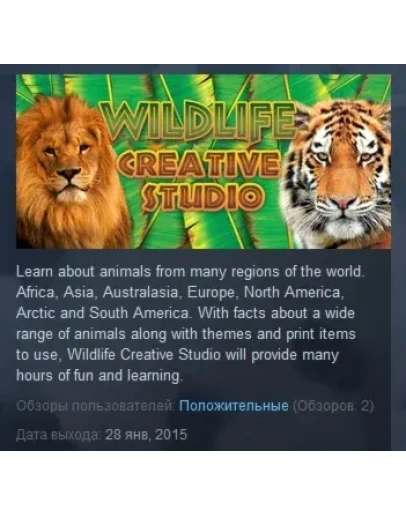 Wildlife Creative Studio STEAM KEY REGION FREE GLOBAL Wildlife Creative Studio STEAM KEY REGION FREE GLOBAL