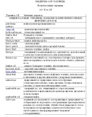 Диплом терминология транспортировки нефти и газа