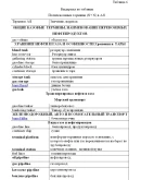 Диплом терминология транспортировки нефти и газа