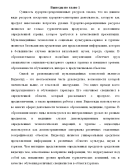Видеогид Курортно-рекреационные ресурсы Китая Видеогид Курортно-рекреационные ресурсы Китая