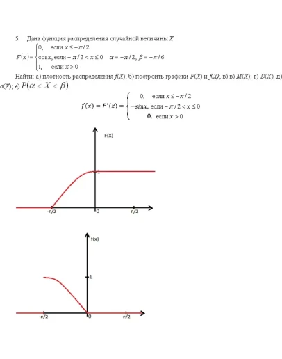 Теория вероятностей и математическая статистика