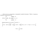 Теория вероятностей и математическая статистика