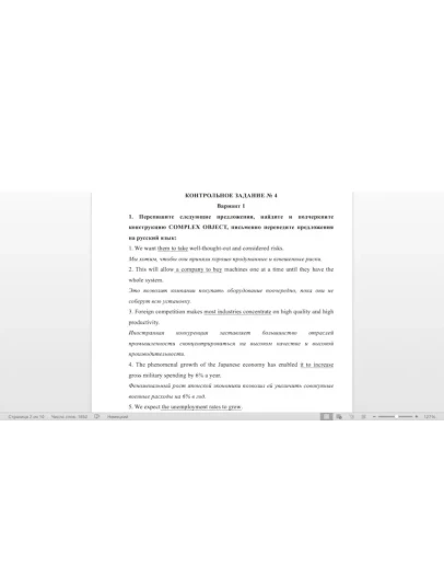 +Контрольная 4, вар 1 (Division of Labour) +Контрольная 4, вар 1 (Division of Labour)