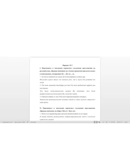 +Англ, вар 2 (ENGINEERING: ART OR SCIENCE)