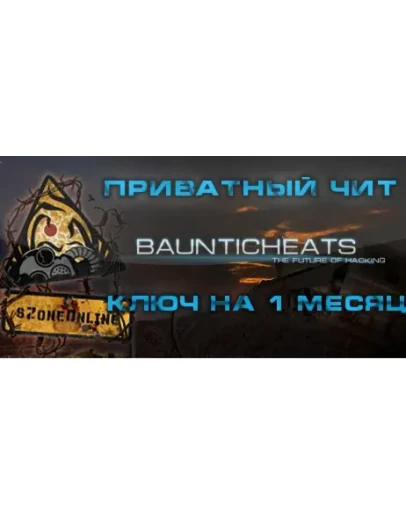 sZone Online HOOK by CFF (1 неделя)