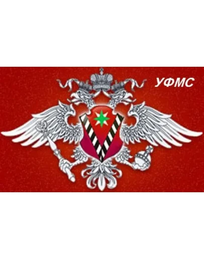 Уведомление о расторжении тр. договора с иностранцем.