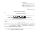 Уведомление о расторжении тр. договора с иностранцем.