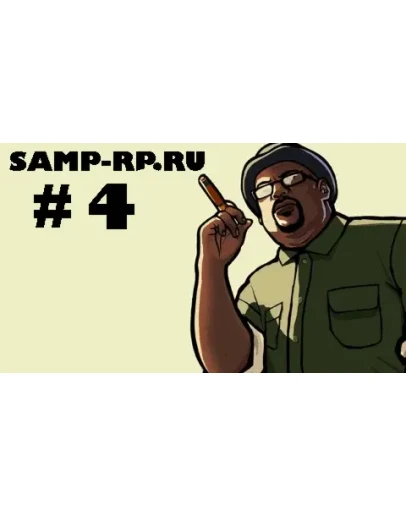 Рандомные аккаунты Samp-Rp 04 (3+lvl, Рег.данные, mail)