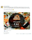 Публикация в Бесплатном Минске