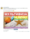 Публикация в Бесплатном Минске