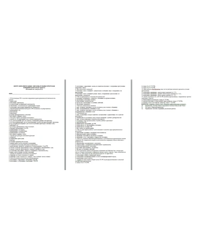 Тест правоведение 22 вопроса. 2015 год. с ответами