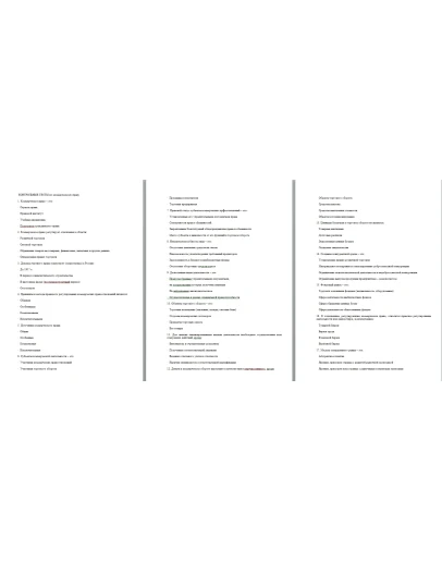 ТЕСТЫ по коммерческому праву 29 вопросов. С ответами.