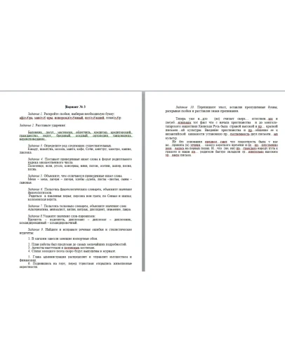 Культура речи и деловое общение 30 вопросов и 7 заданий