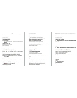 ТЕСТ макроэкономика вопросов ответы с пояснениями. ТЕСТ макроэкономика вопросов ответы с пояснениями.