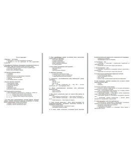 Тест маркетинг 30 вопросов с ответами 2015. Тест маркетинг 30 вопросов с ответами 2015.