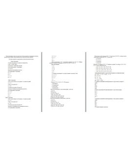 Тест Математическая логика 41 вопрос с ответами. 2015 Тест Математическая логика 41 вопрос с ответами. 2015