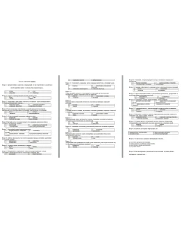 Тест социология 50 вопросов с ответами 2015. вариант 7 Тест социология 50 вопросов с ответами 2015. вариант 7