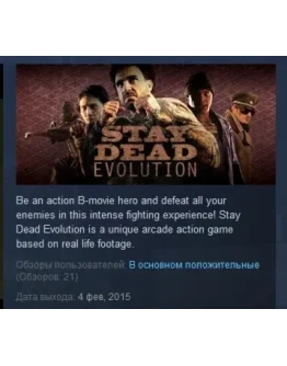 Stay Dead Evolution STEAM KEY REGION FREE GLOBAL Stay Dead Evolution STEAM KEY REGION FREE GLOBAL