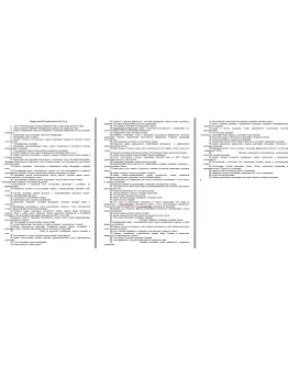 ИГЭ. ГОСЫ, Бух.учет и аудит, 2015. 90 вопросов. ИГЭ. ГОСЫ, Бух.учет и аудит, 2015. 90 вопросов.