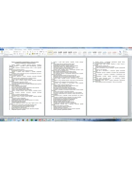 ГОСЫ. Управление персоналом. 90 вопросов. 2015 год.