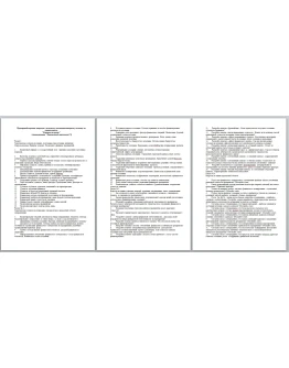 ГОСЫ. Финансовый менеджмент. 80 вопросов. 2015 год.