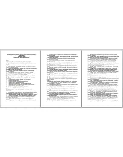 ГОСЫ. Финансовый менеджмент. 80 вопросов. 2015 год. ГОСЫ. Финансовый менеджмент. 80 вопросов. 2015 год.