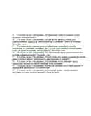 ГОСЫ. Финансовый менеджмент. 80 вопросов. 2015 год. ГОСЫ. Финансовый менеджмент. 80 вопросов. 2015 год.