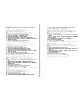 ГОСЫ. Финансы в РФ. 70 вопросов. 2015 год.