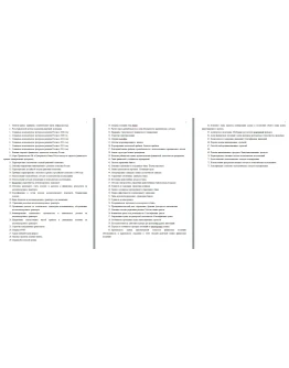 ГОСЫ. Финансы и кредит для магистров. 73 вопроса. 2015