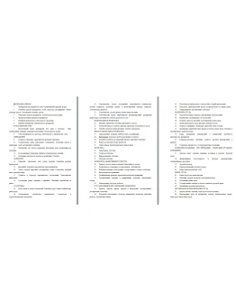 Экономика фирмы. ГОСЫ. 120 вопросов. 2015 год.