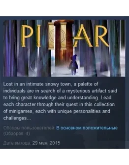 Pillar STEAM KEY REGION FREE GLOBAL