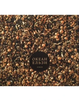 Океан Ельзи На неб (табы для двух гитар)