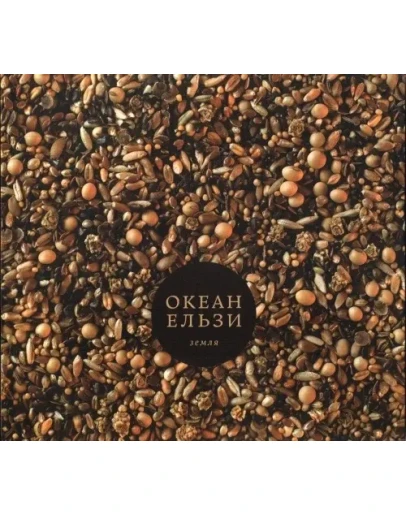 Океан Ельзи На неб (табы для двух гитар)