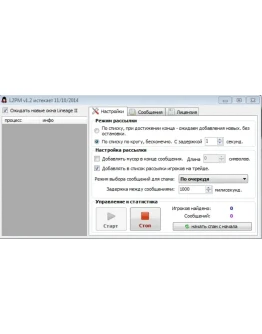 L2PM (бесконечная лицензия) L2PM (бесконечная лицензия)
